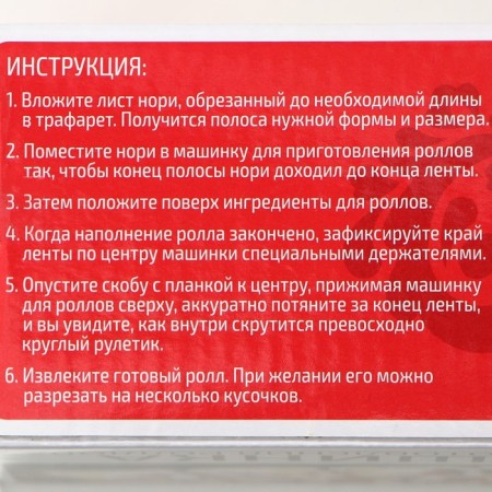Машинка для роллов Доляна Perfect Roll Sushi-6