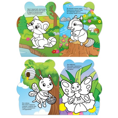 Coloring with stickers set of "kitten and friends", 8 pcs. 12 p.-4
