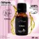 Essential oil "Geranium" 15 ml Fintamper