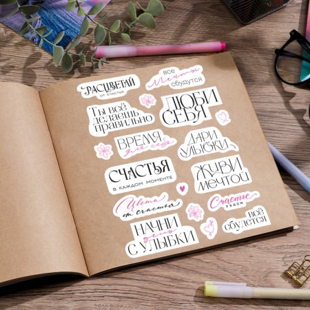 Paper stickers “Love yourself”, 14 x 21 cm-2