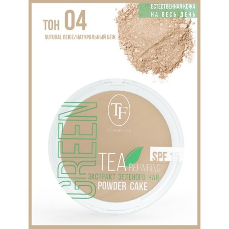 Face powder TF Green Tea, tone 04 natural beige