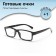 Ready glasses GA0249 (color: C1 black; diopter: +1; tint: no)