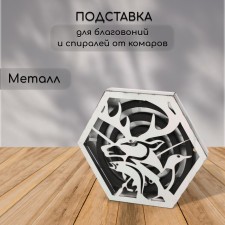A spiral stand from mosquitoes and incense, with a lid, metal, 
