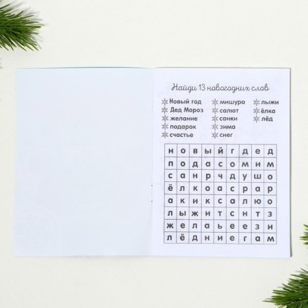 Gift New Year's set of 8 items "Gas the New Year"-7