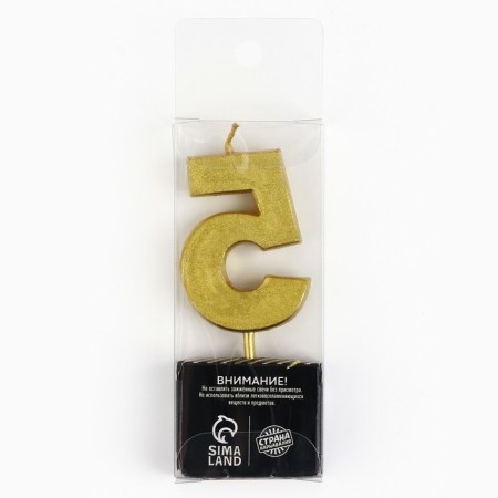 Candle figure for the cake "5", gold, 2.5 x 8 cm.-5