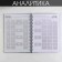 Planing for recording customers A5, 98 sheets, on the crest "Work-Swert", in a solid cover with UV-varnish