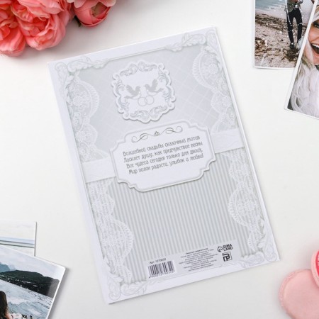 The folder for the certificate of marriage "Lace", A5-3