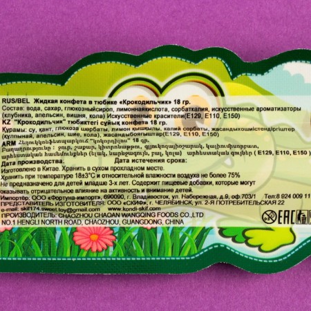 Liquid "crocodile" in a tube, 18 g-2