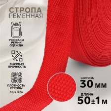 Ratele sling, 30 mm, 50 ± 1 m, density 12.5 g/m, color red No. 35