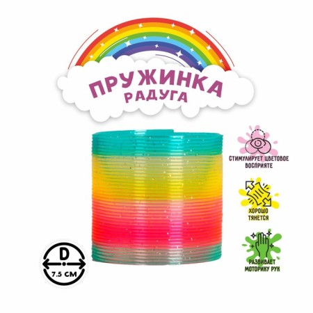 Razdug spring "Shine", Mix colors
