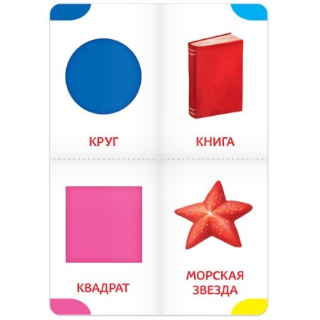 Books are cardboard, set of 4 pcs. No. 2, 10 p.-4