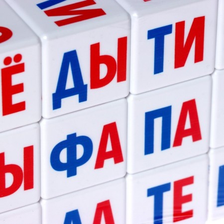 Developing set "smart cubes", read by syllables, plastic-3