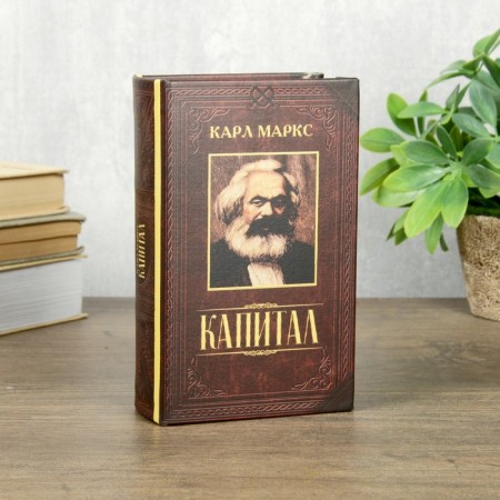 Safe box book "Capital" 17x11x5 cm