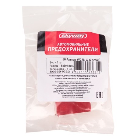 Предохранитель автомобильный Skyway 12V, тип картридж,50A, S09301023-1