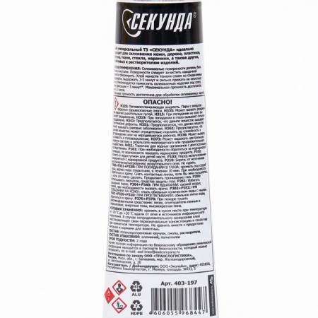 Universal fast glue "second" 1 pc, 30 ml-2