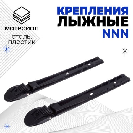 Elva-Sports, NNN, MICS, MICS SHIPS mounts