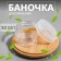 Storage jar, 30 ml, transparent color