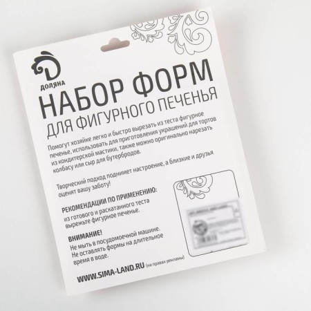 Набор форм для вырезания печенья Доляна «Рождество», 12 шт-5