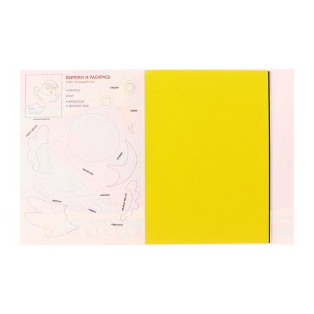 Cardboard of color A4, 15 sheets, 15 colors, in the Rainbow folder, coated 230 g/m2-6