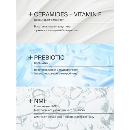 Lipido -based cream Librederm Cerafavit with ceramides and a prebiotic for the face and body,-8
