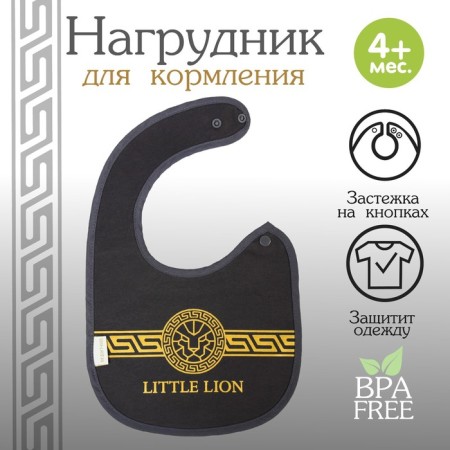 Bibsord for/slobber for feeding "Little Lion" on the button-1