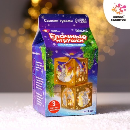 Set for creativity "Christmas tree toys with an LED"