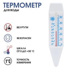 Thermometer, a thermometer for water 
