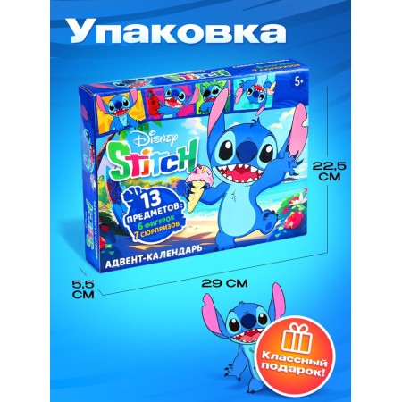 Advent Calendar "Stich", 11 windows-5