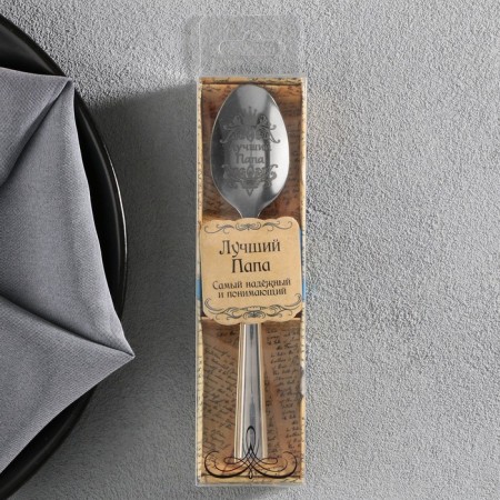 A teaspoon spoon with an engraving "Best Dad", in a gift box, 3 x 14 cm.-2