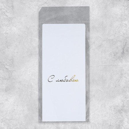 Set of gift envelopes "Congratulations", 10 pieces, embossing, 11 x 22 cm-17