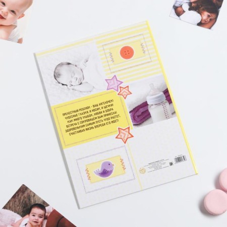 Folder for birth certificate "Collage", A4-3