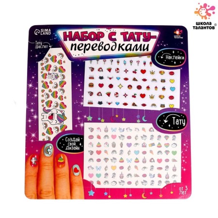 A set with tattoo transactions