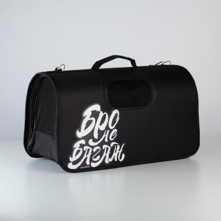 Board-carpet fold, frame "bro not baggage" 52x22x29 cm-4