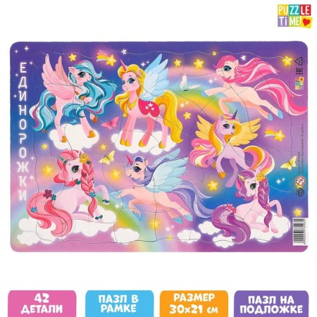 Puzzle in the frame "Unicorn", 42 details