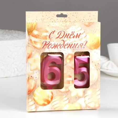 Candle in the cake jubilee "line" (set 2 in 1), number 65 /56, pink metallic, 6.5 cm-1
