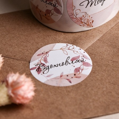 Stickers for flowers and gifts "Be happy", 4.4 x 4.4 cm, set 252 pcs.-2