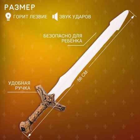 Set of knight "Brave Warrior", 3 subjects-1