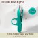 Scissors for cutting threads, with a ring, 12 cm, color mix