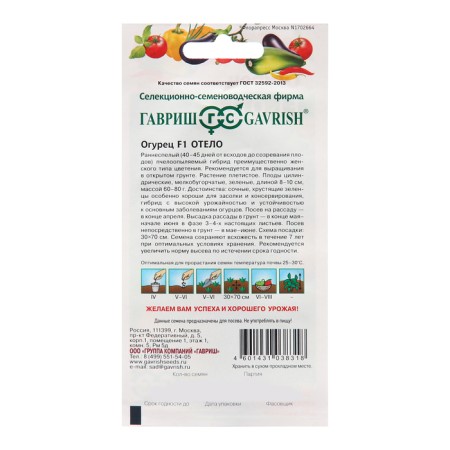 Cucumber seeds "hotel", f1, 10 pcs-1