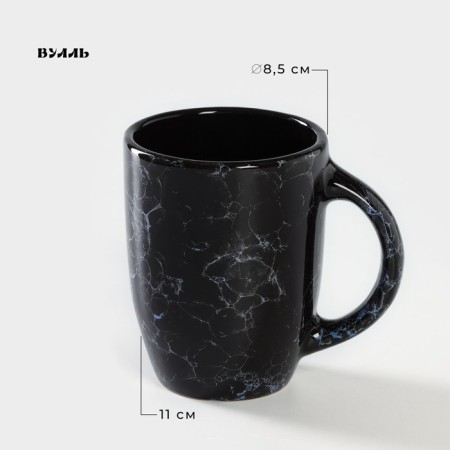 Ceramic cup “VULAL”, 350 ml, D = 8.5 cm