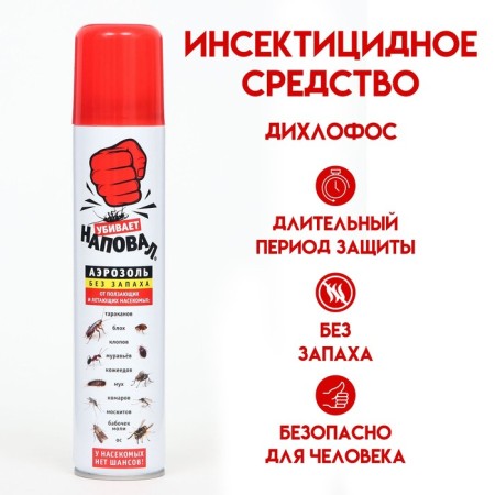 Insecticidal agent "Saved", dichlophos 200 ml