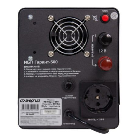 Source of uninterrupted power "Energy" Garant 1500, 900 W, 1500 VA, Black-7