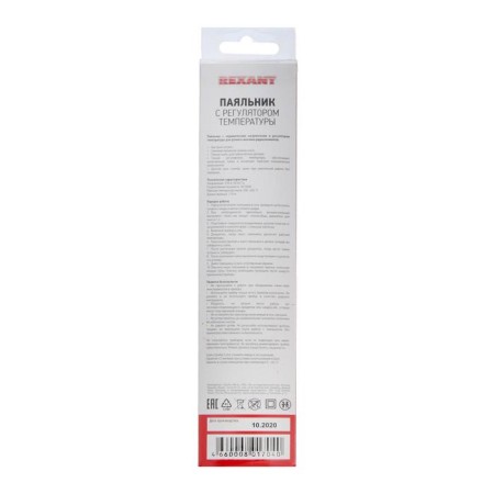 Rexant 12-0170 soldering iron, with a temperature regulator, 220 V, 30-50 W, 200-450 ° C-4