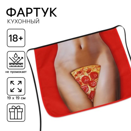Apron kitchen apron "Pizza"