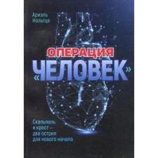 Operation 