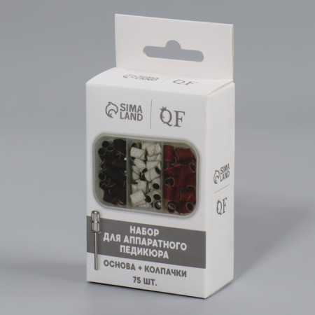 A set for a hardware pedicure, base, caps 75 pcs, abrasiveness 80/120/180, in a case-6