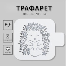 Plastic stencil 