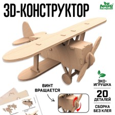 Wooden designer 3D Model 