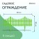Decorative fence, 30 × 300 cm, 5 sections, plastic, salad, Greengo