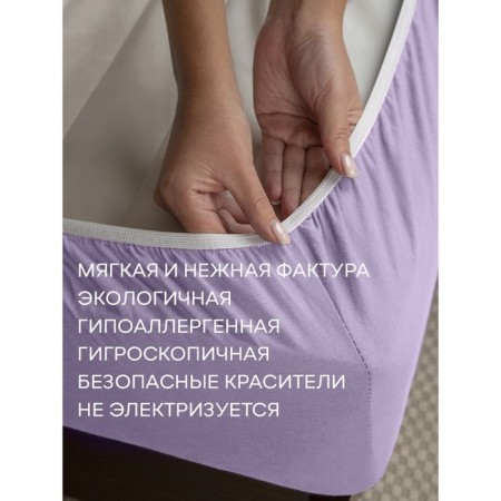 Amore Mio elastic sheet, size 200x200x20 cm, lilac color-5